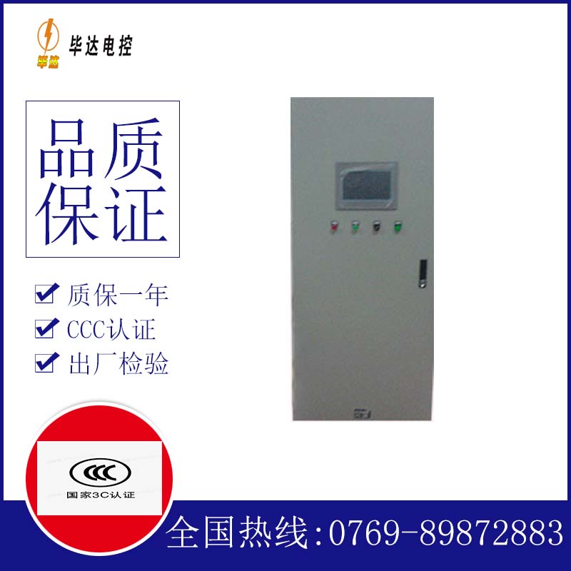 寿光变频控制箱