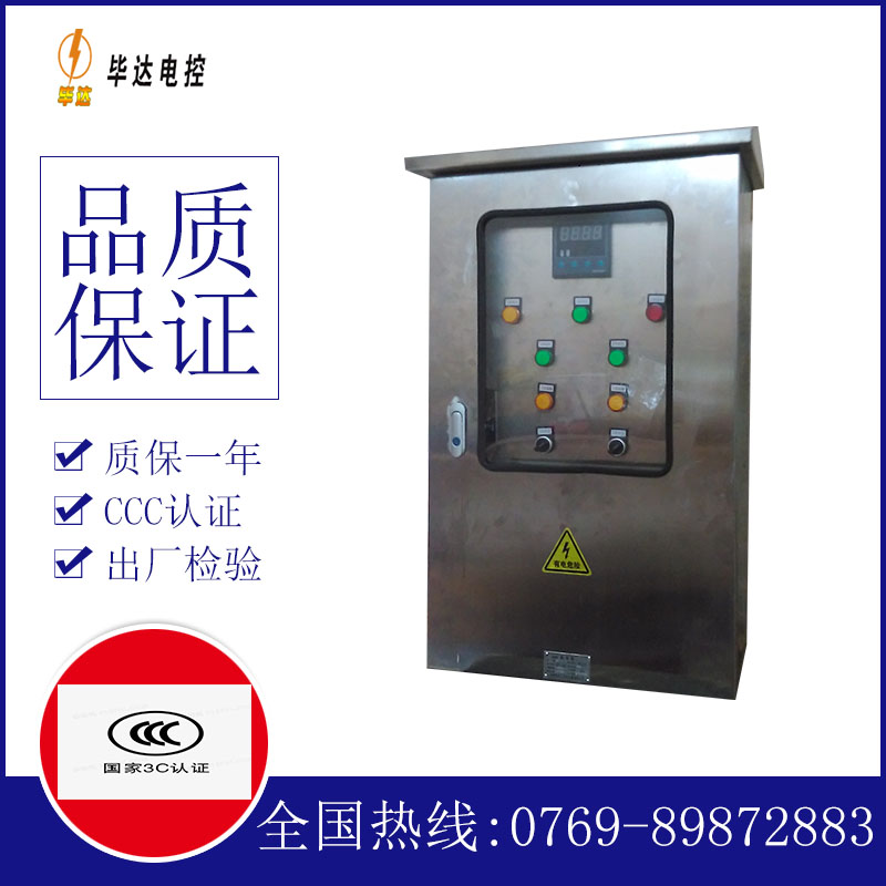 寿光路灯控制箱