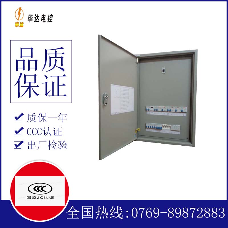 寿光成套配电箱